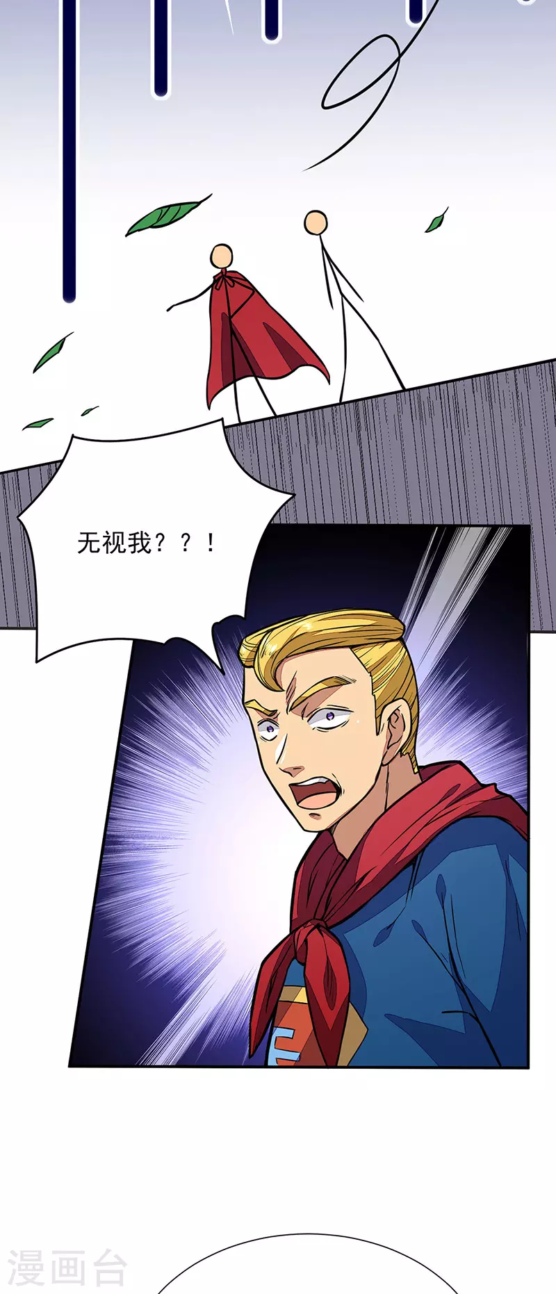 第182话 居然开吃了？！ 第18页