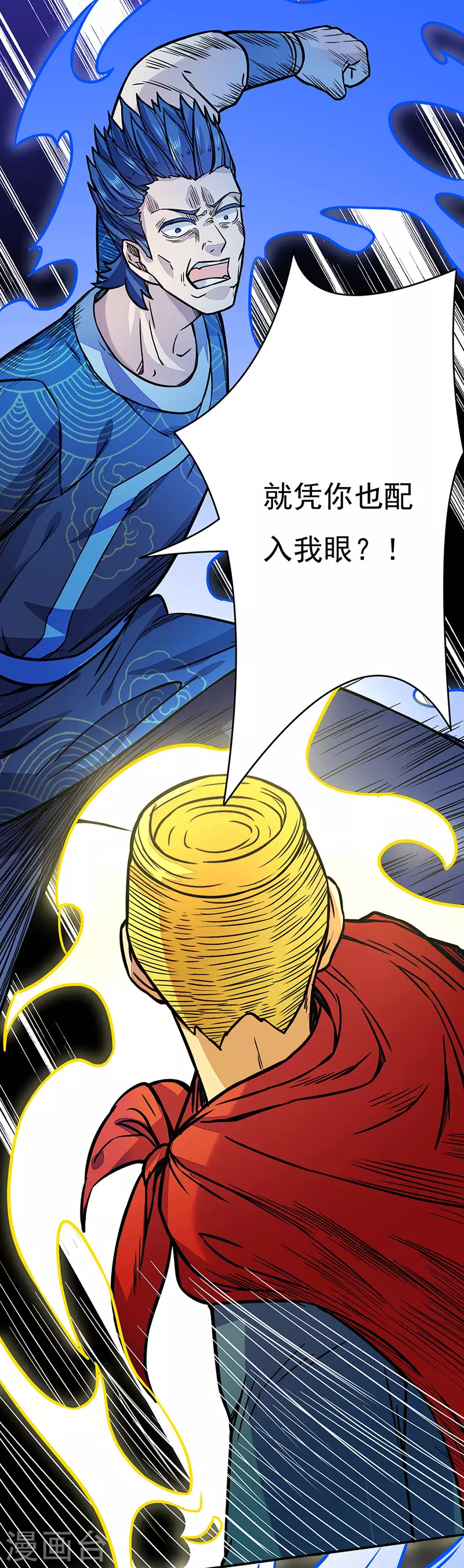 第182话 居然开吃了？！ 第25页