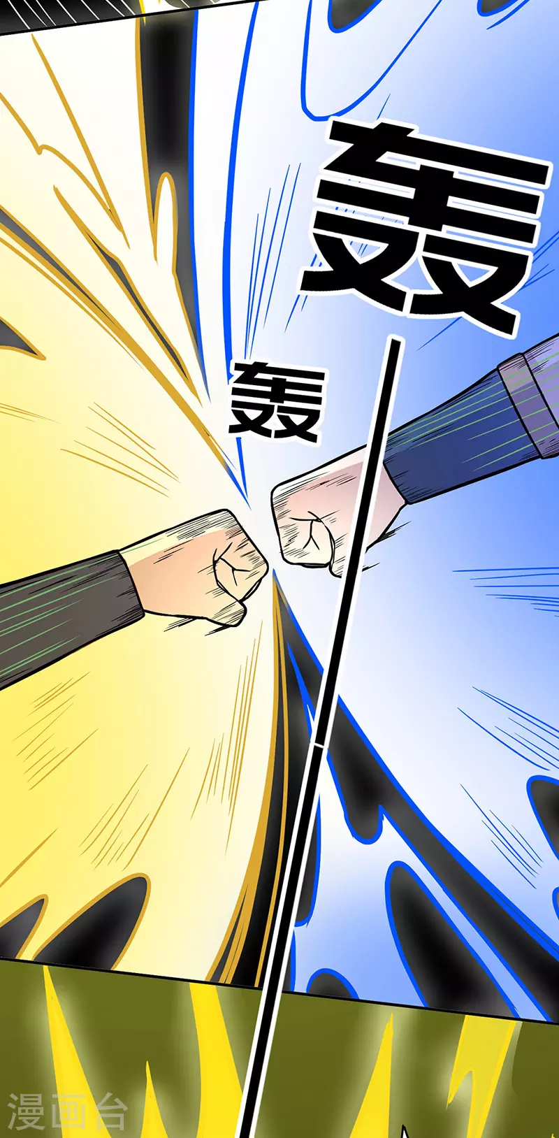 第182话 居然开吃了？！ 第26页