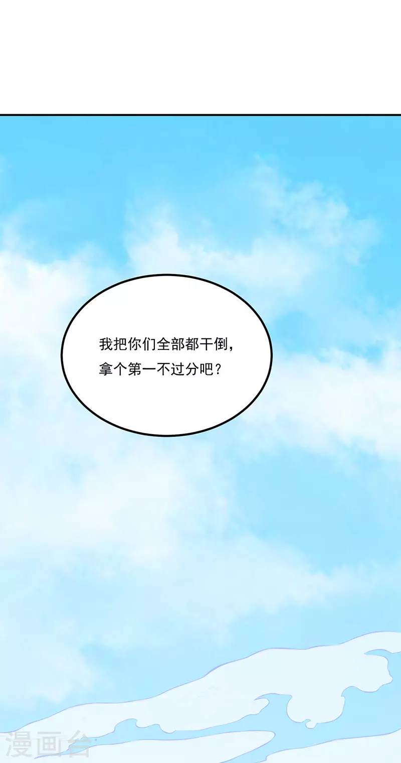 第184话 碾压级的力量 第2页
