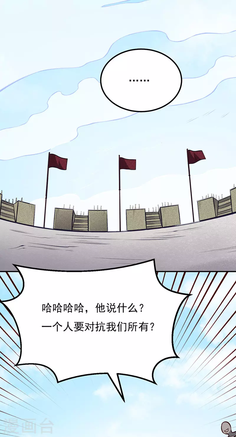 第184话 碾压级的力量 第3页
