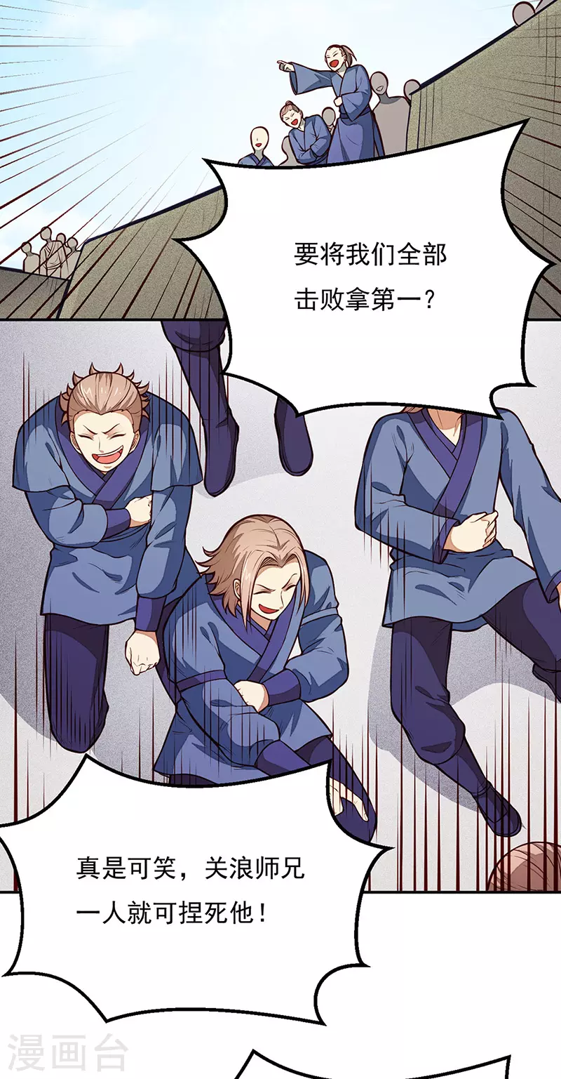第184话 碾压级的力量 第4页