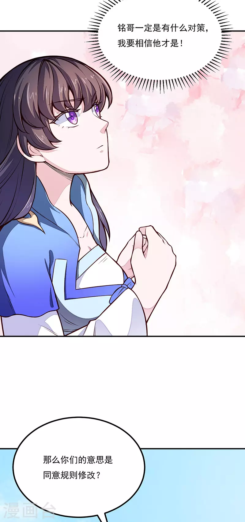 第184话 碾压级的力量 第8页