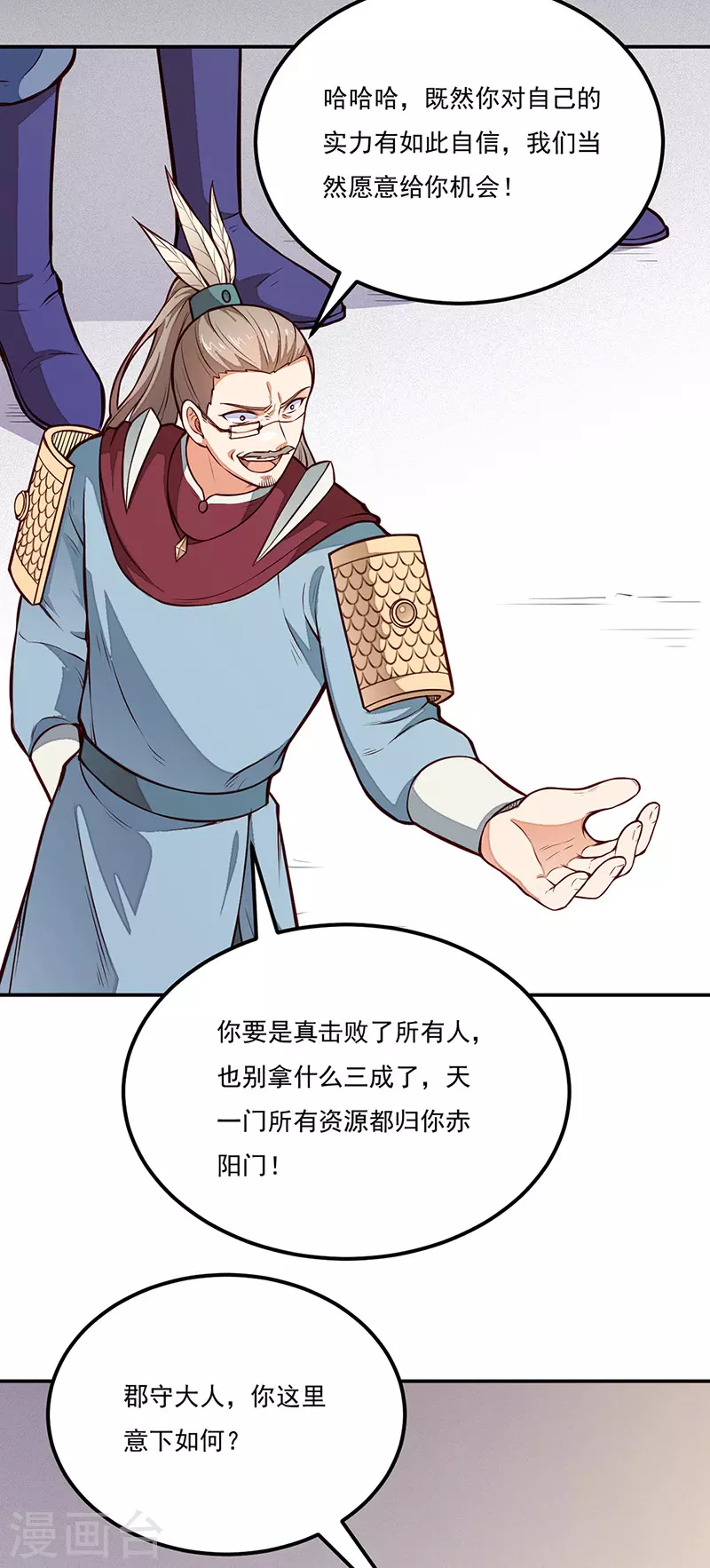 第184话 碾压级的力量 第10页
