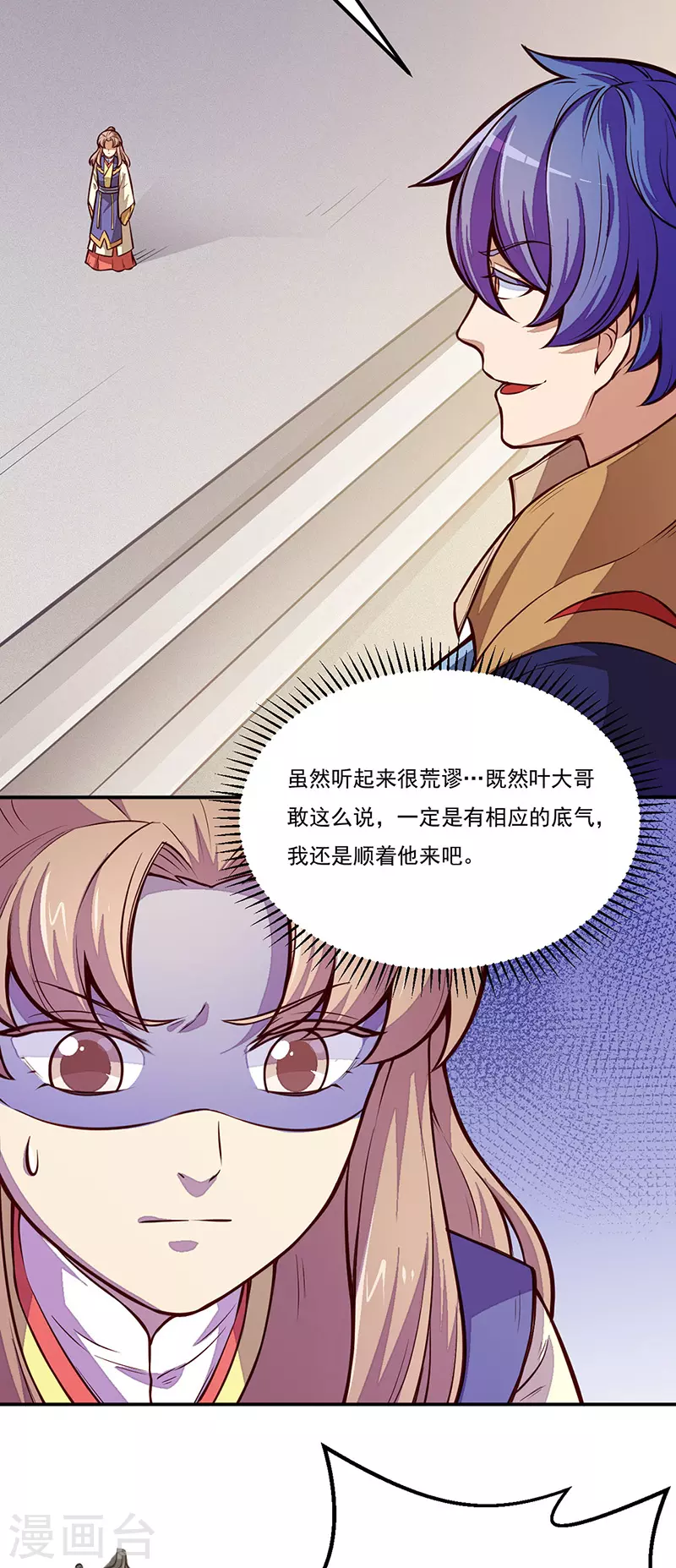 第184话 碾压级的力量 第11页