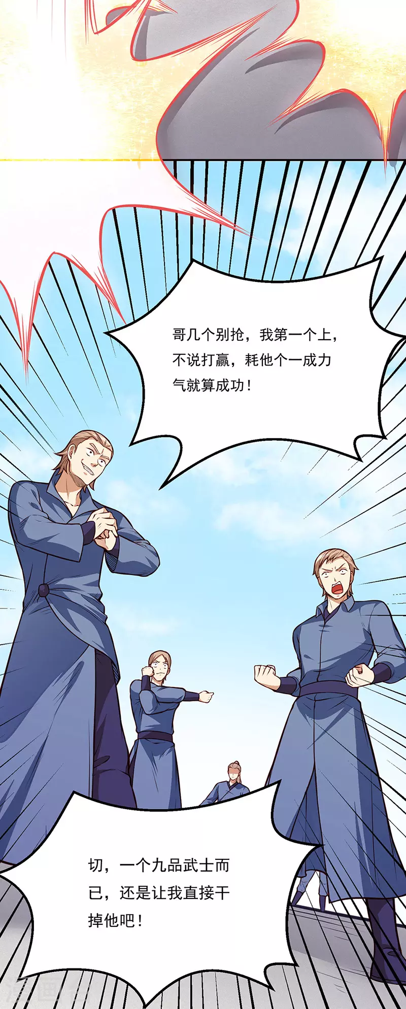 第184话 碾压级的力量 第14页