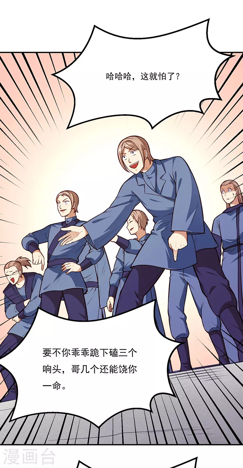 第184话 碾压级的力量 第16页