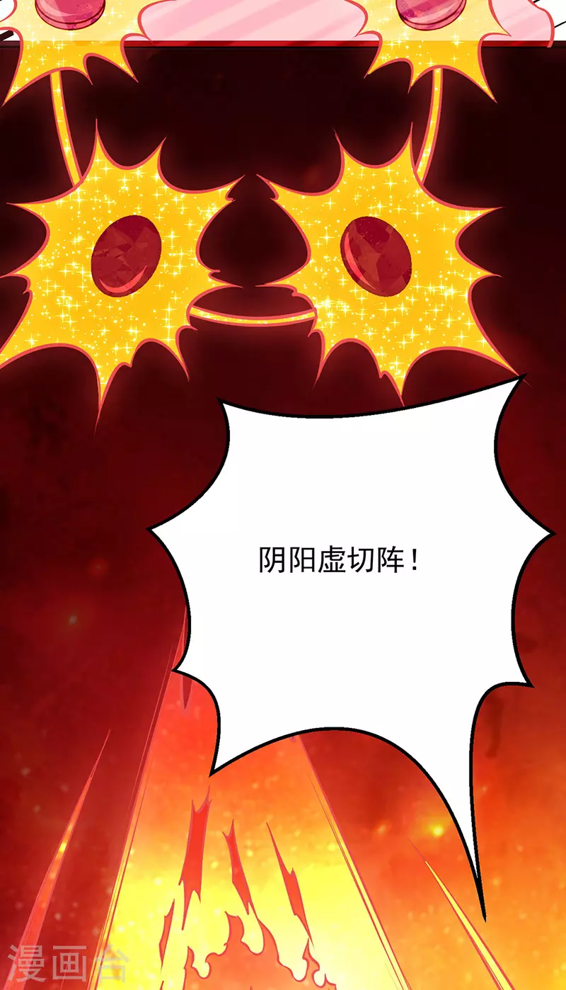 第184话 碾压级的力量 第20页