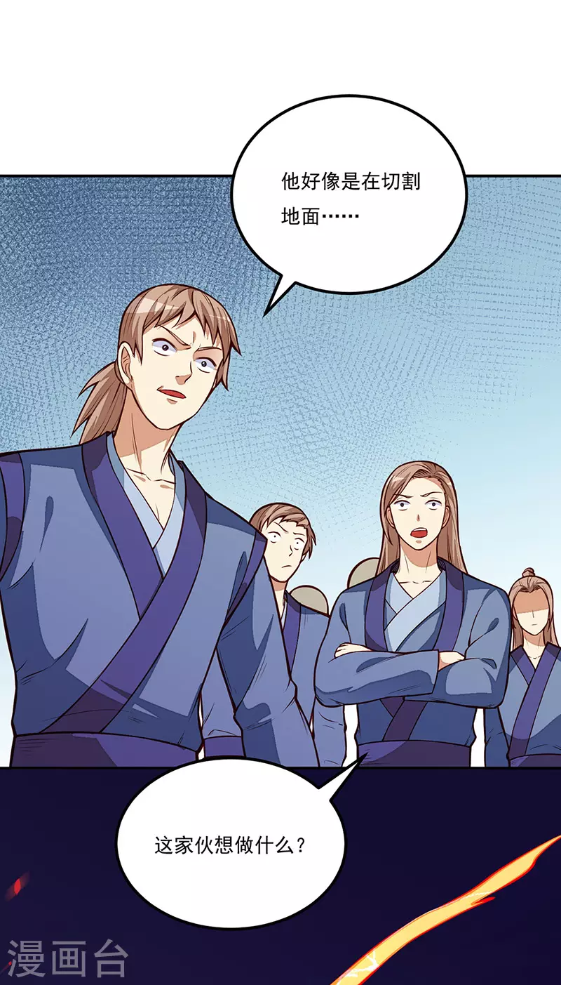 第184话 碾压级的力量 第22页