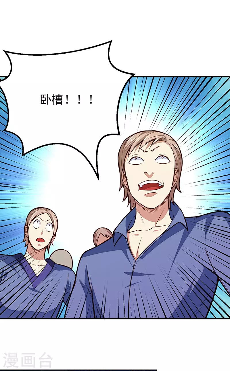第184话 碾压级的力量 第29页