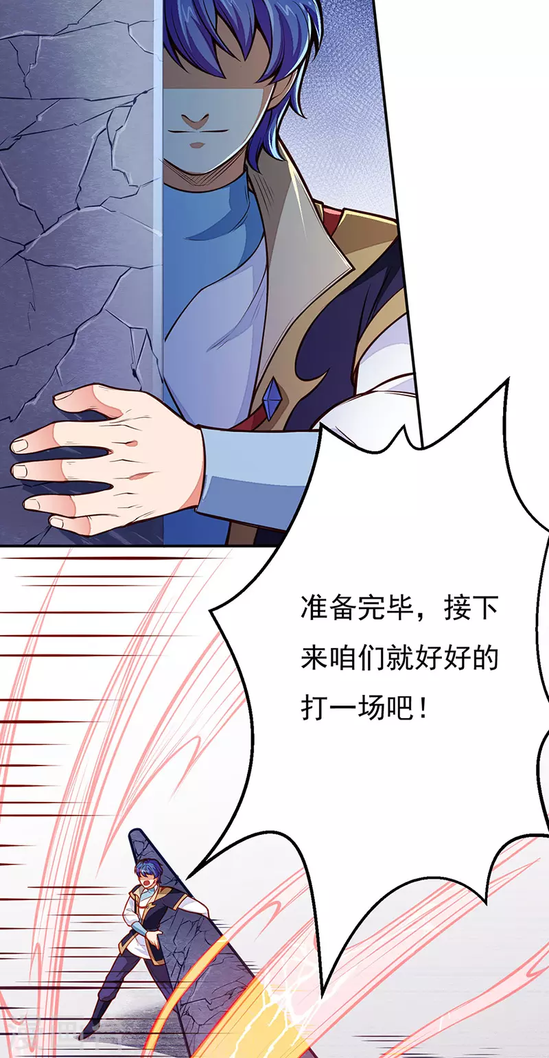 第184话 碾压级的力量 第30页