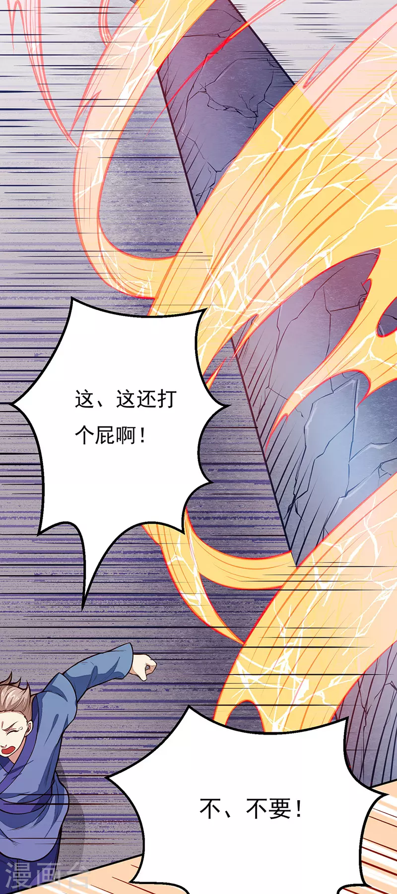 第184话 碾压级的力量 第31页
