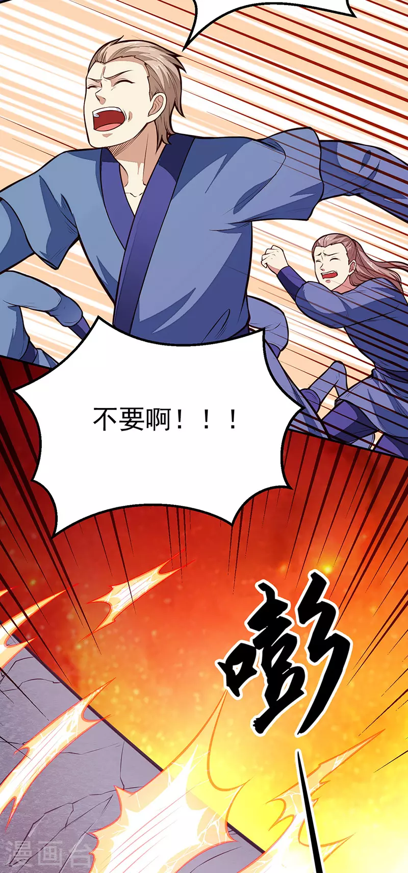 第184话 碾压级的力量 第32页