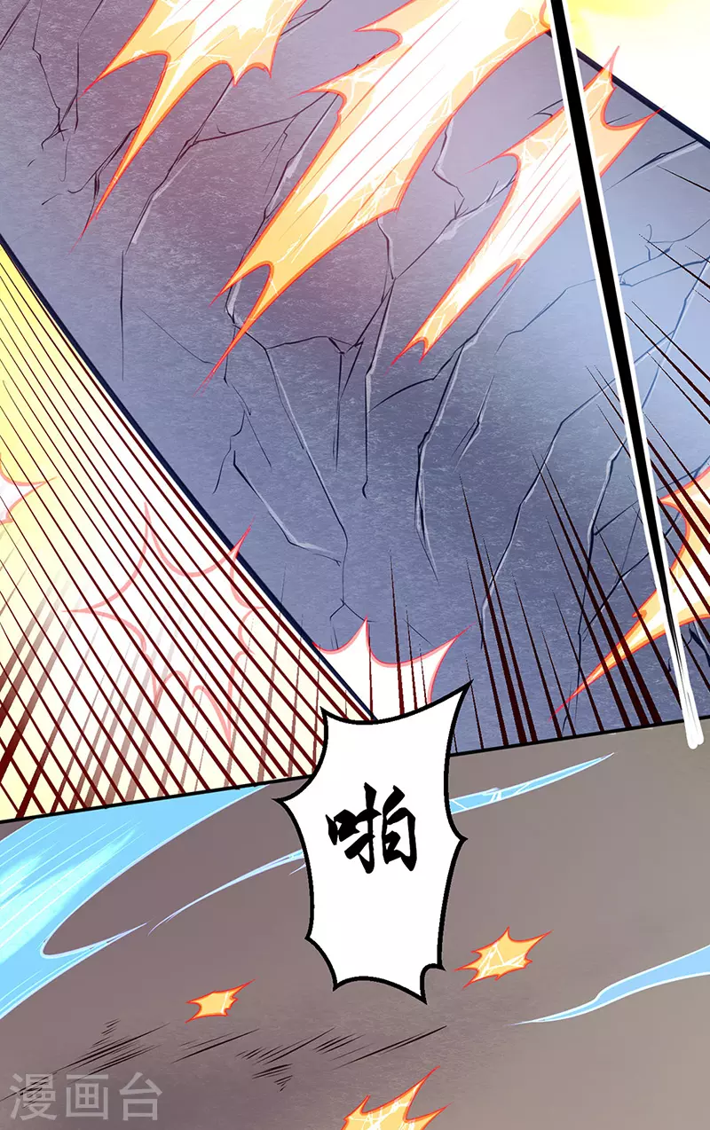 第184话 碾压级的力量 第33页