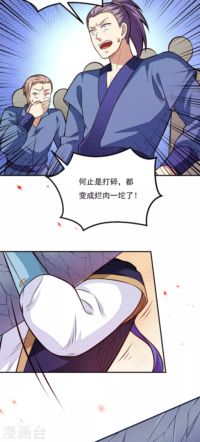 第184话 碾压级的力量 第35页
