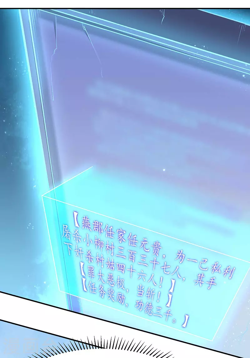 第177话 绝不放过！ 第1页