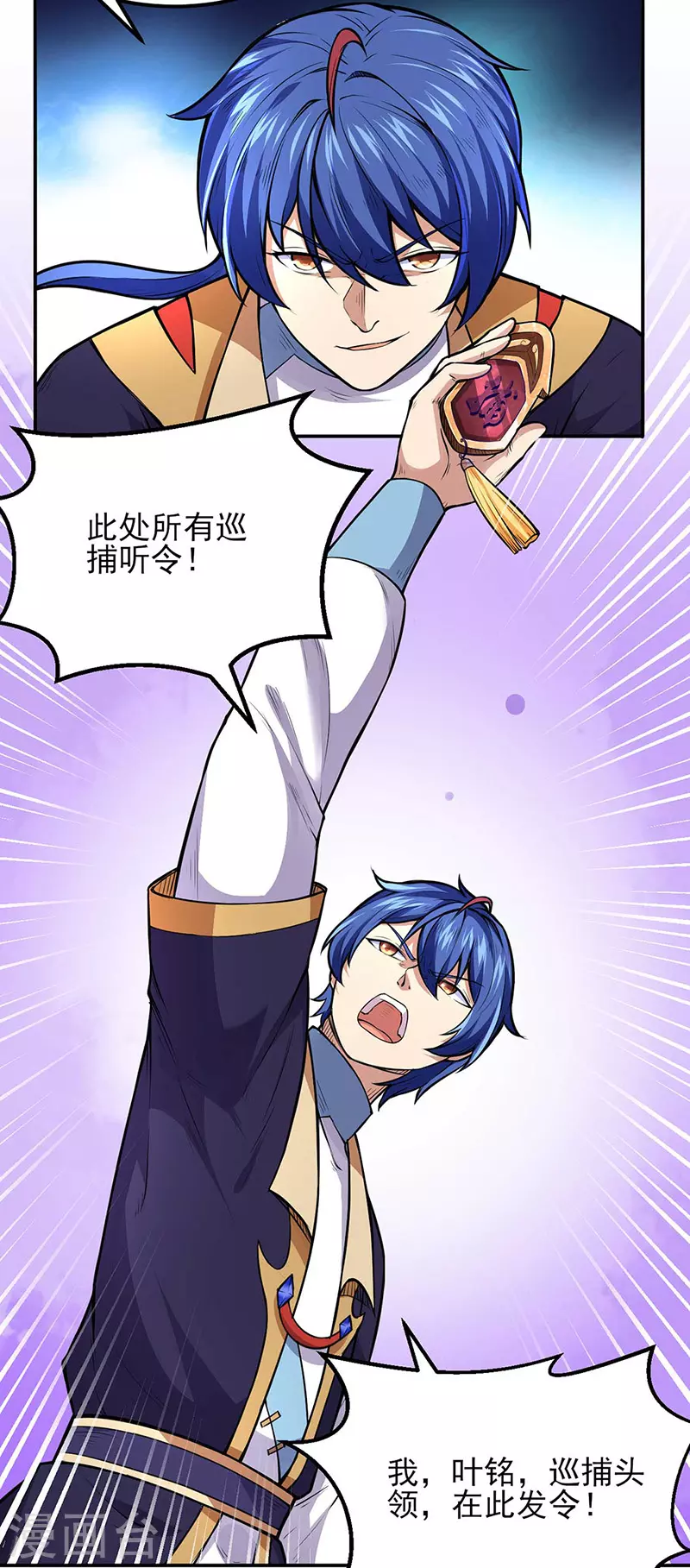 第177话 绝不放过！ 第3页