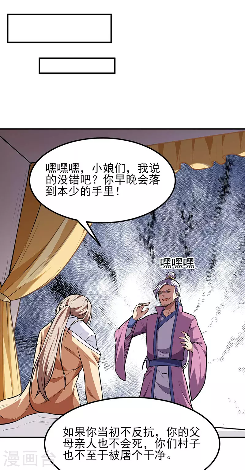 第177话 绝不放过！ 第5页