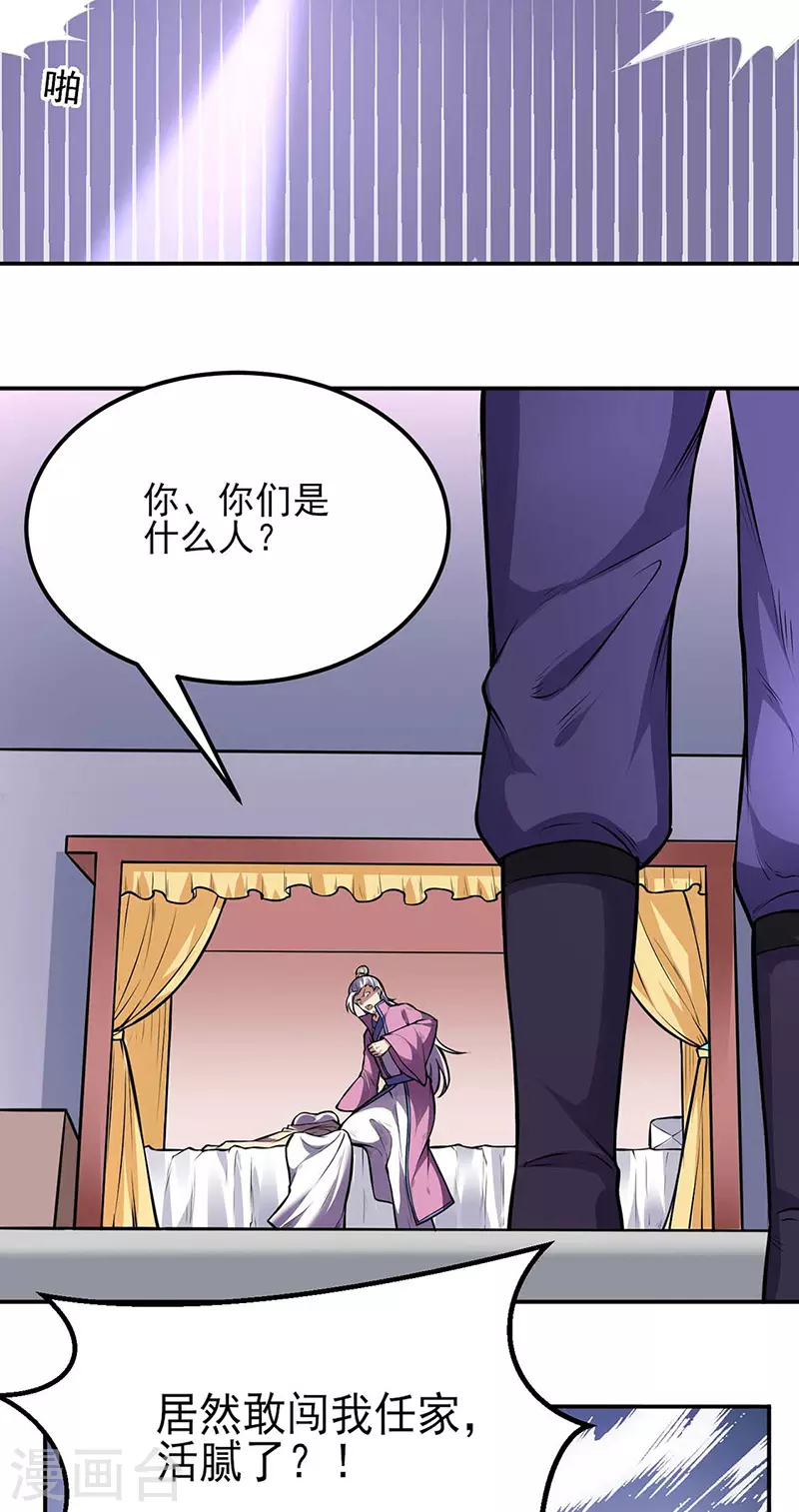 第177话 绝不放过！ 第9页