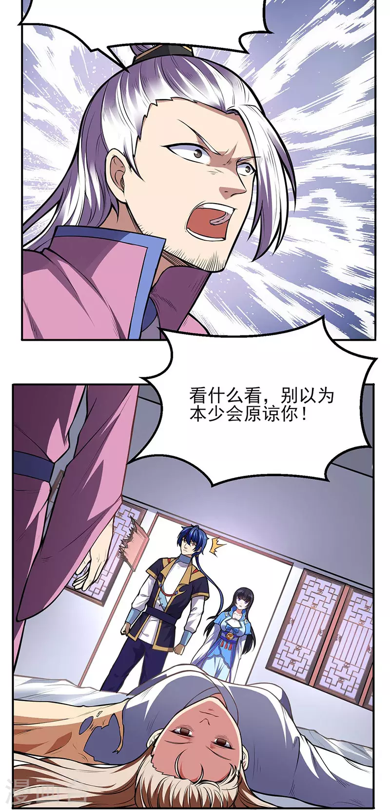 第177话 绝不放过！ 第10页