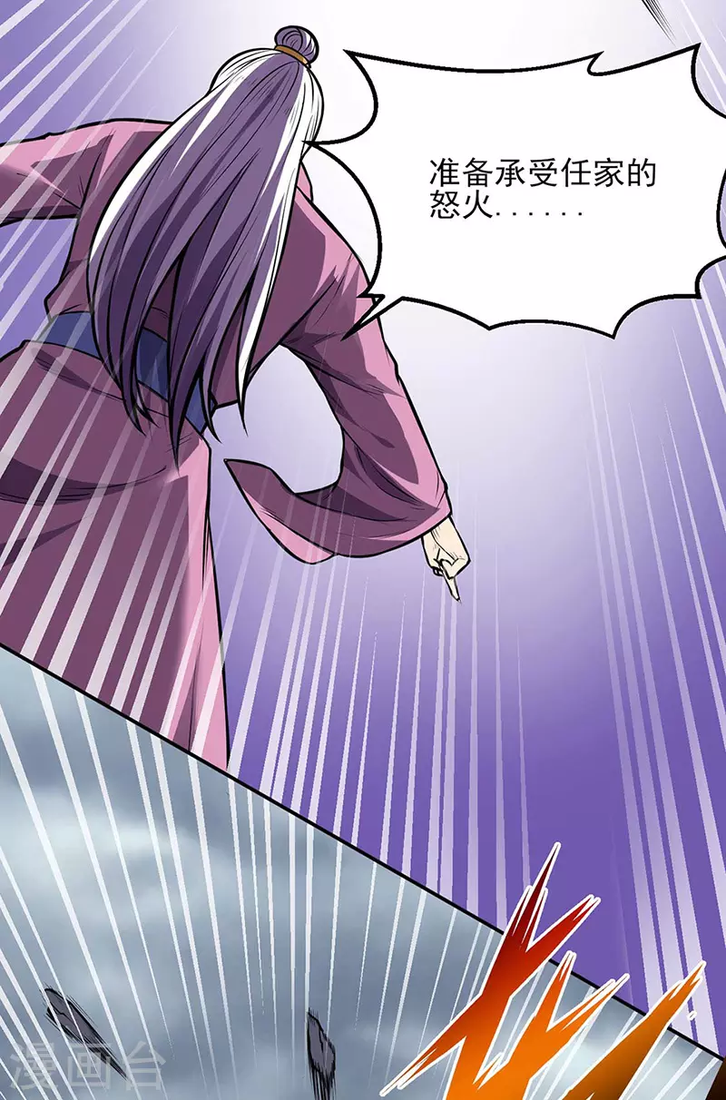 第177话 绝不放过！ 第12页