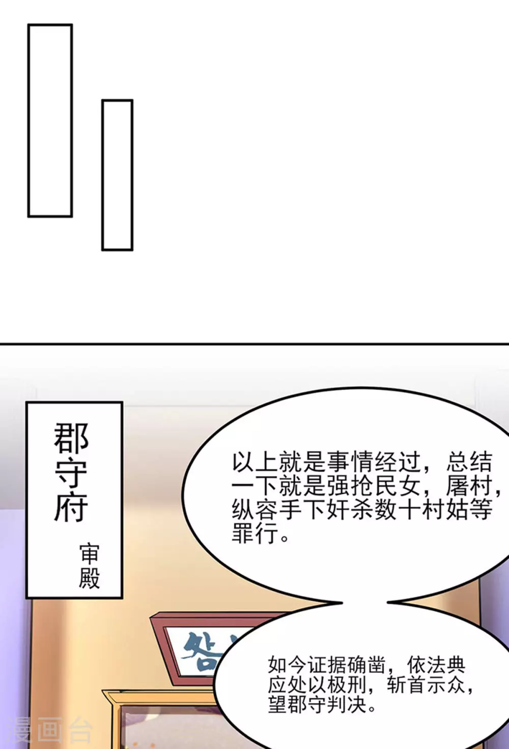 第177话 绝不放过！ 第17页