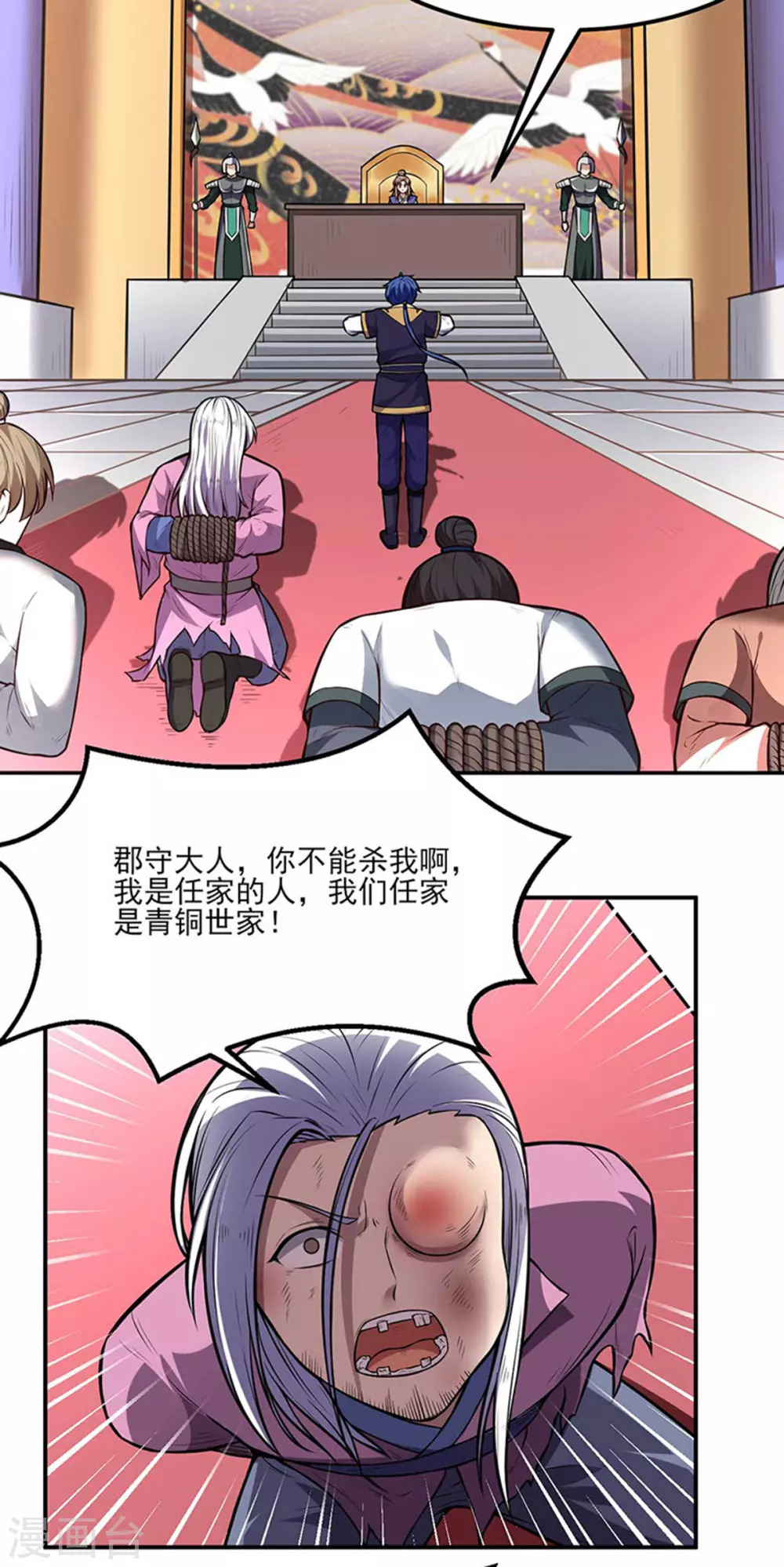 第177话 绝不放过！ 第18页