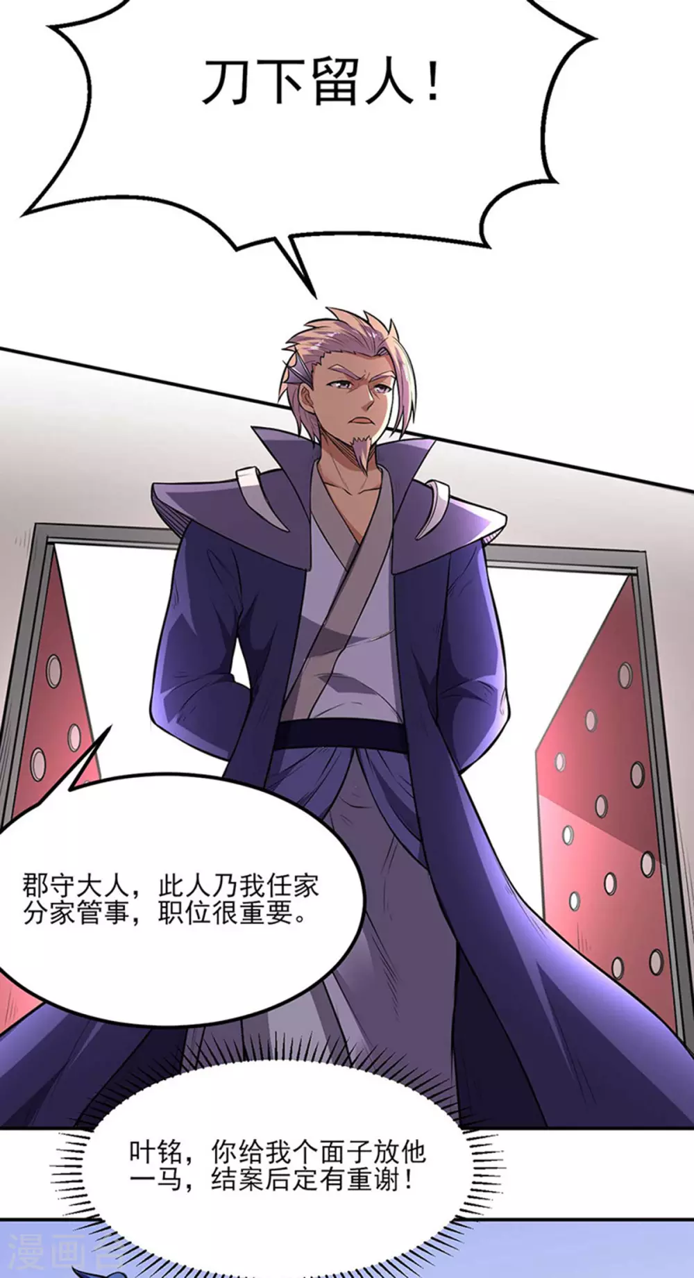 第177话 绝不放过！ 第20页