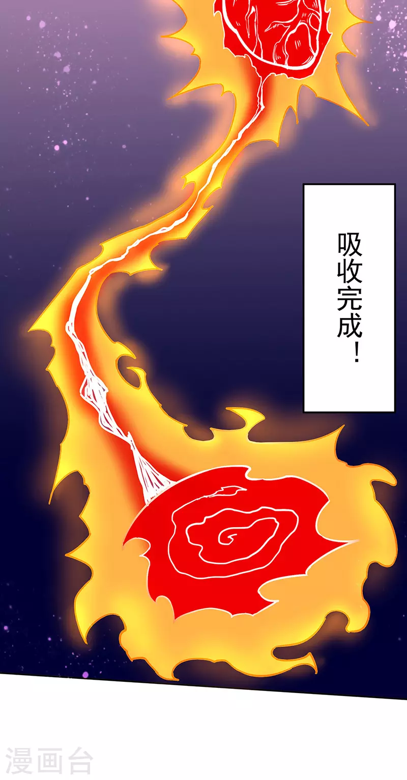 第178话 龙象之力 第22页