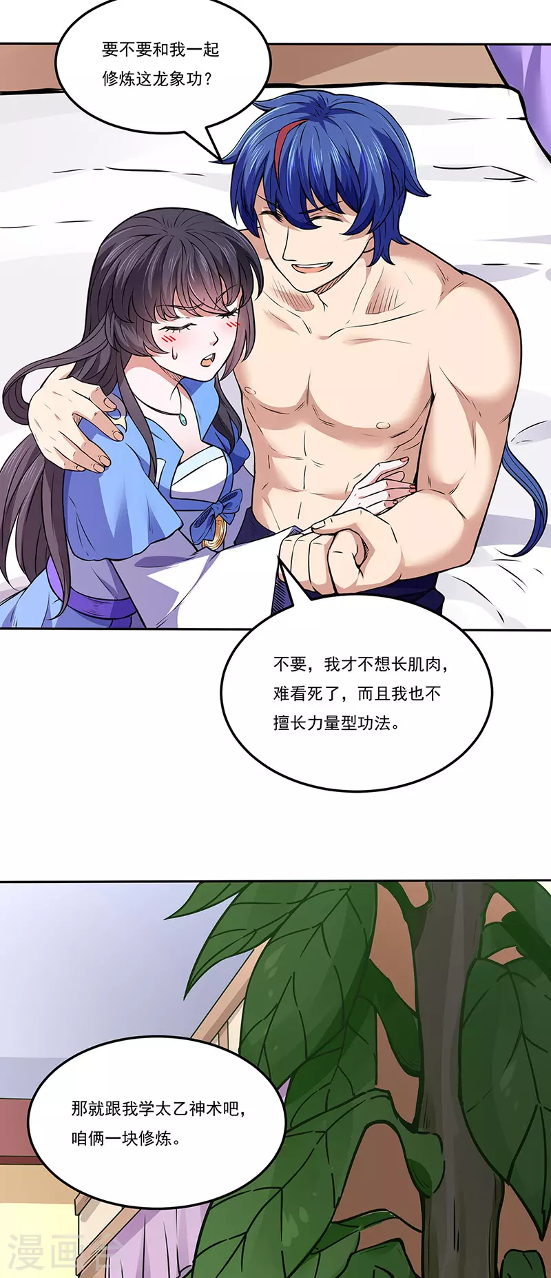 第178话 龙象之力 第25页