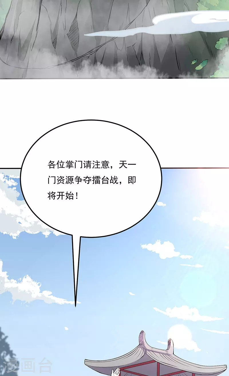 第178话 龙象之力 第33页