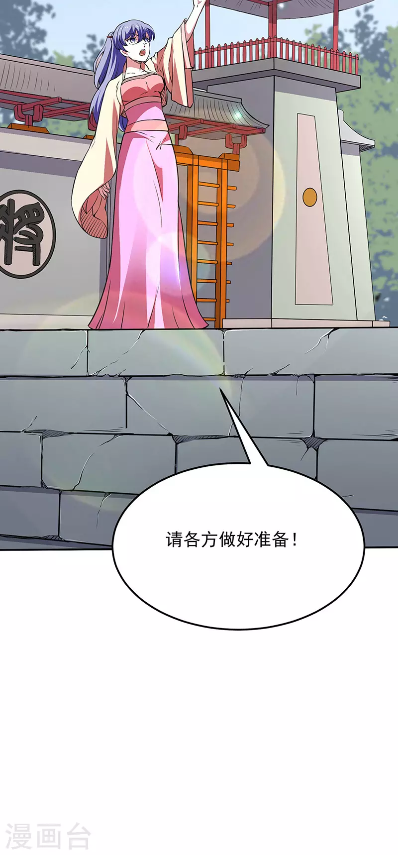 第178话 龙象之力 第34页