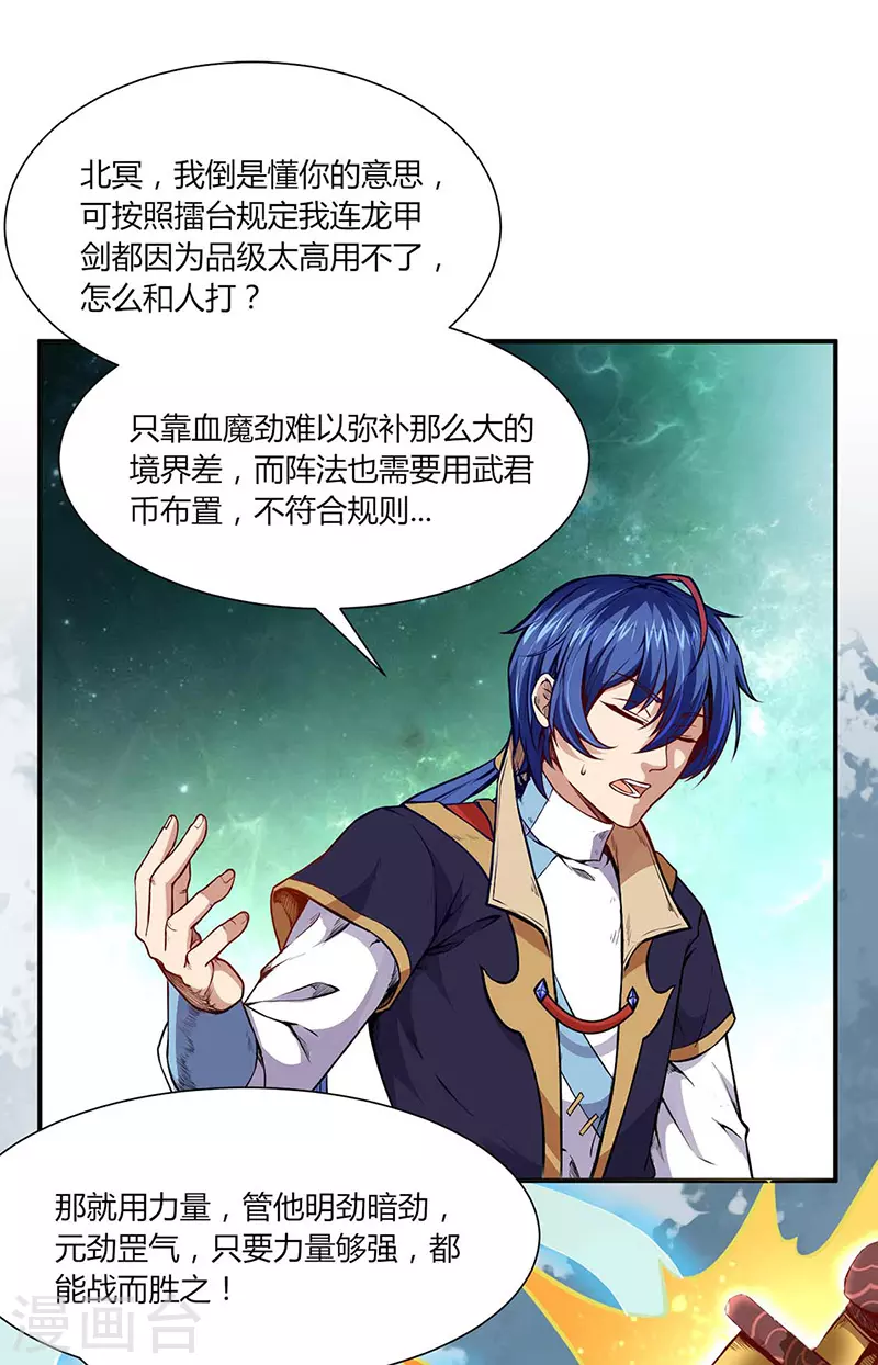 第175话 要约会吗？ 第1页