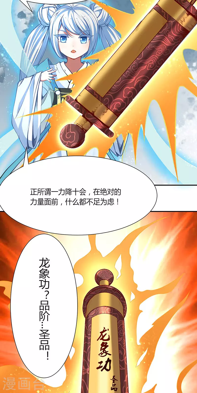 第175话 要约会吗？ 第2页