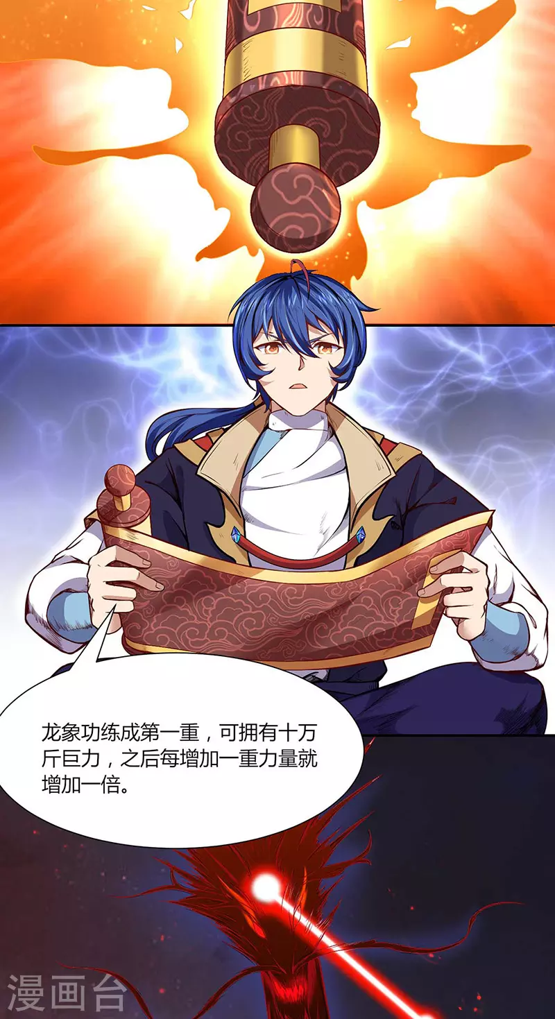 第175话 要约会吗？ 第3页