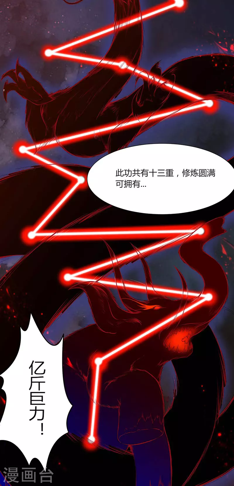 第175话 要约会吗？ 第4页