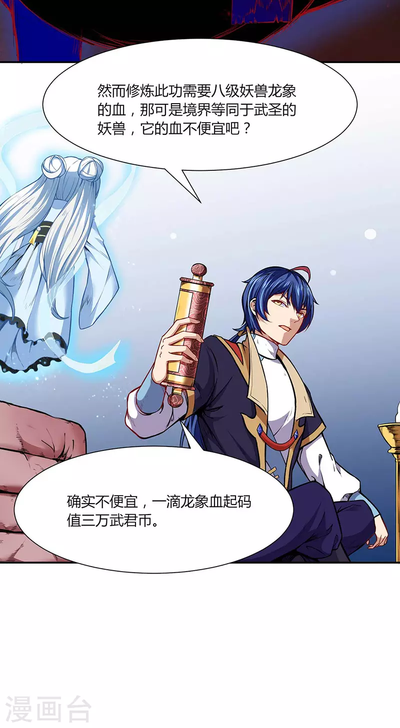 第175话 要约会吗？ 第5页