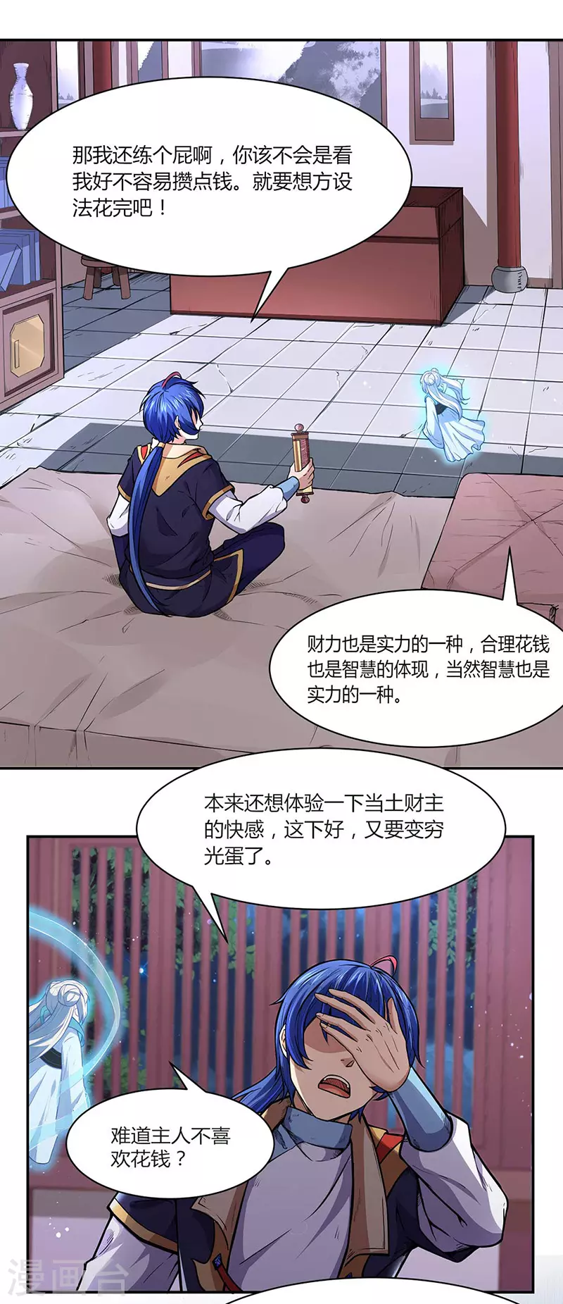 第175话 要约会吗？ 第6页