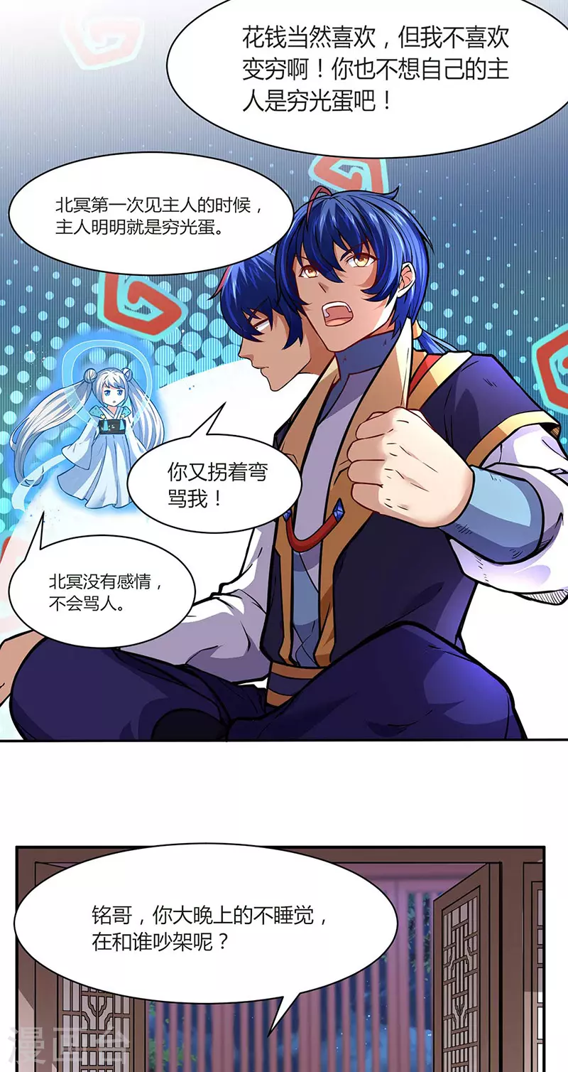 第175话 要约会吗？ 第7页