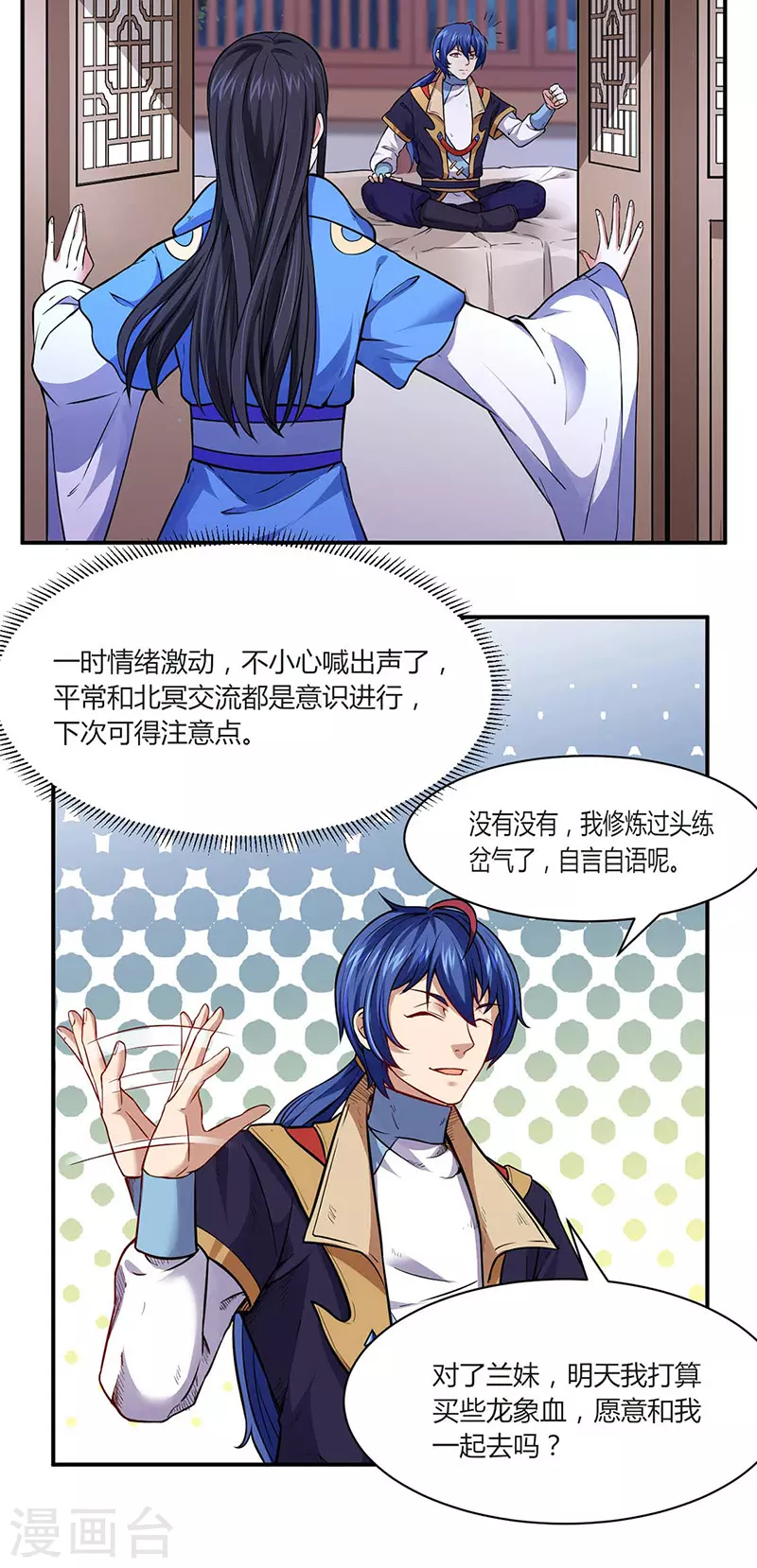 第175话 要约会吗？ 第8页