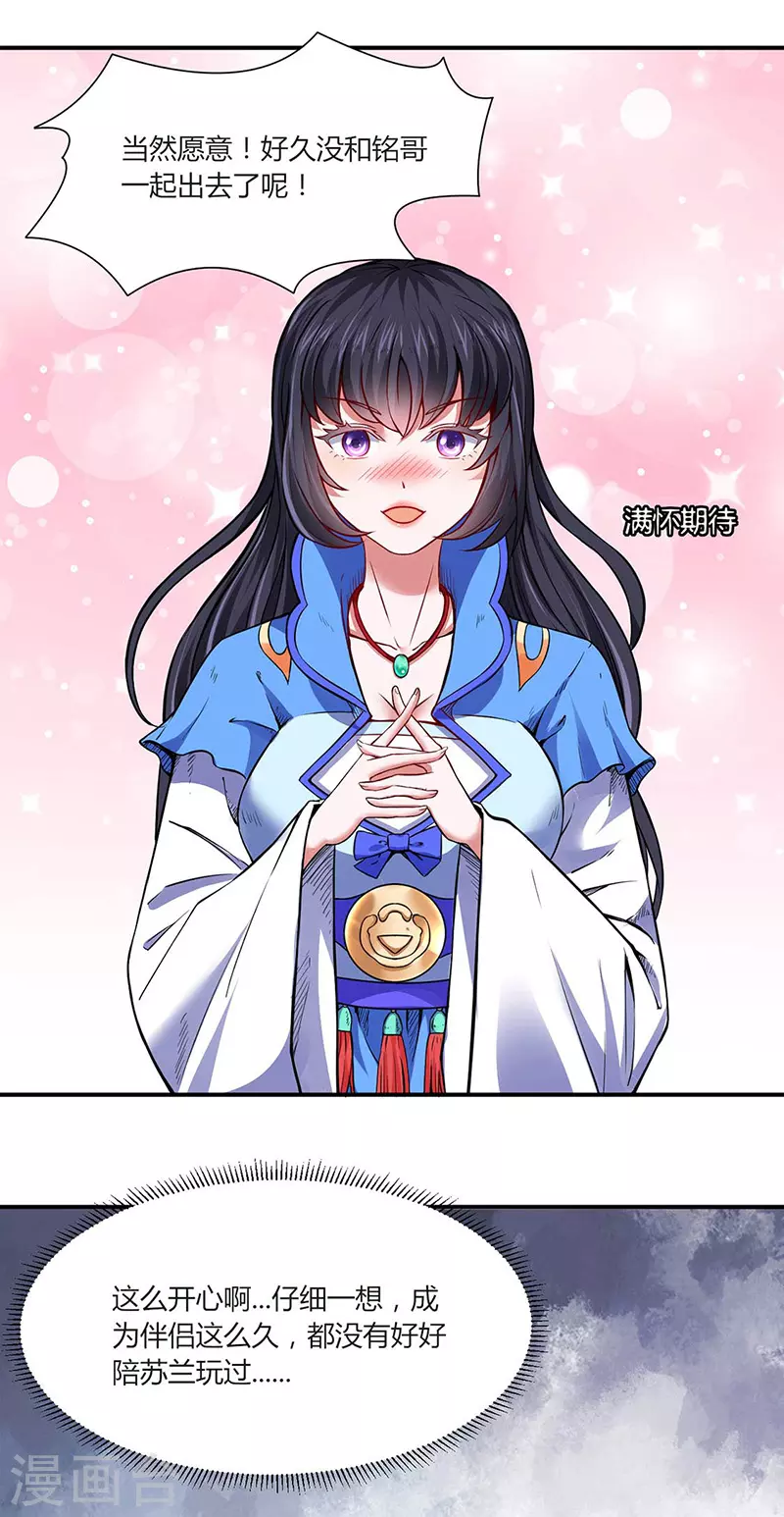 第175话 要约会吗？ 第9页