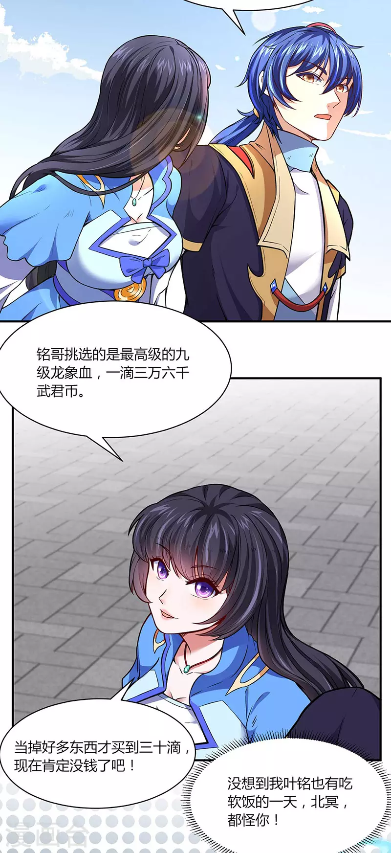 第175话 要约会吗？ 第12页