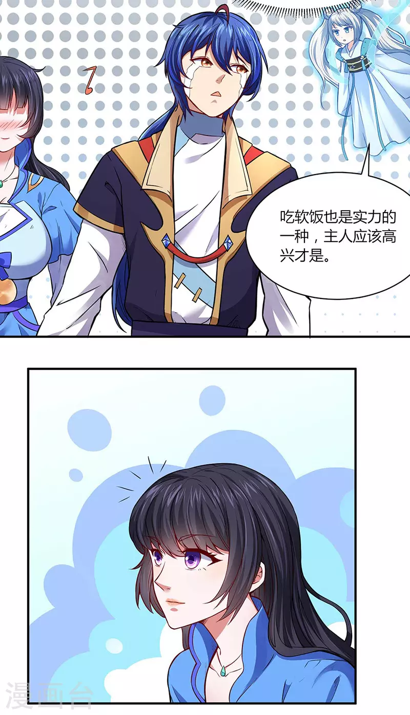 第175话 要约会吗？ 第13页