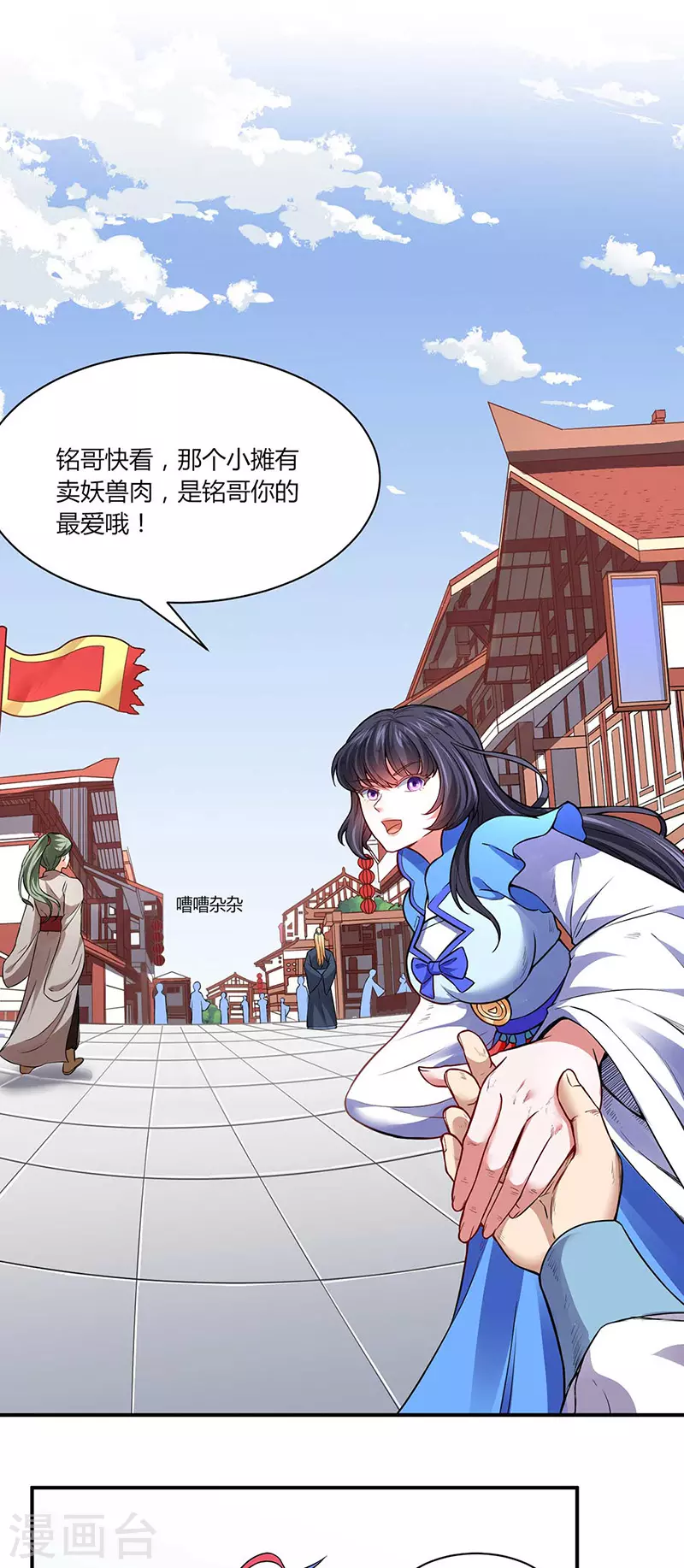 第175话 要约会吗？ 第14页