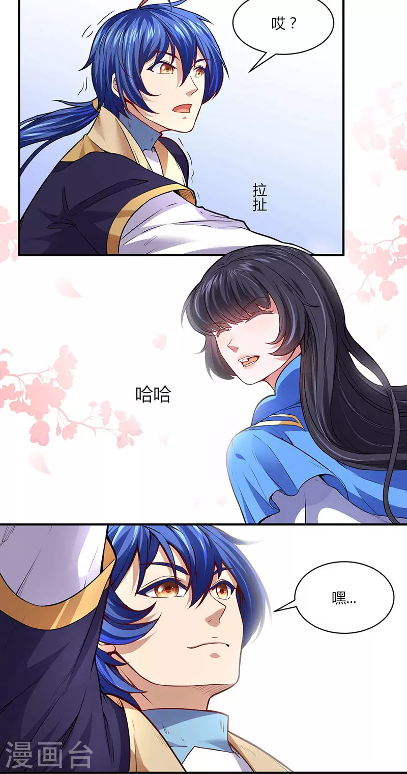 第175话 要约会吗？ 第15页