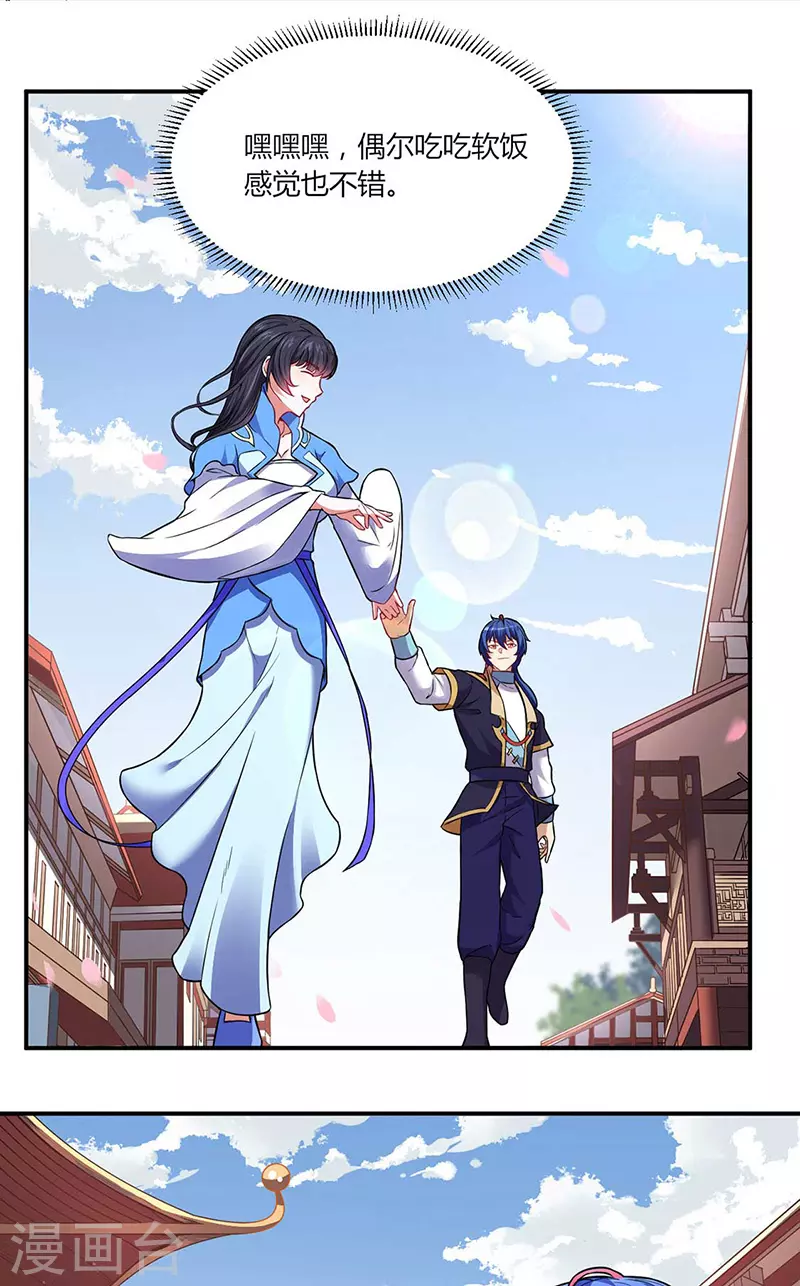 第175话 要约会吗？ 第16页