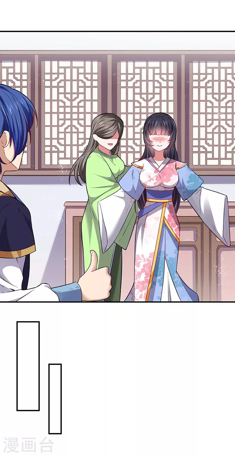 第175话 要约会吗？ 第18页