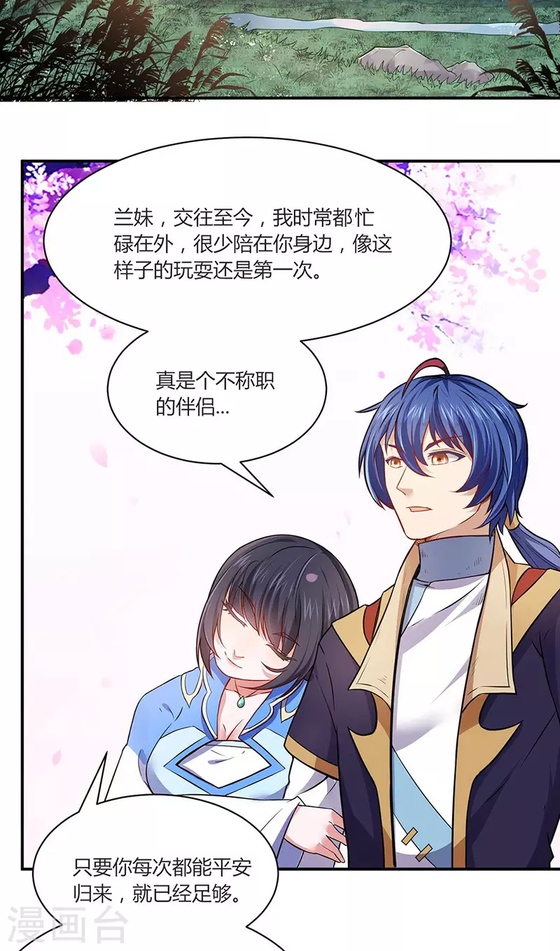 第175话 要约会吗？ 第20页