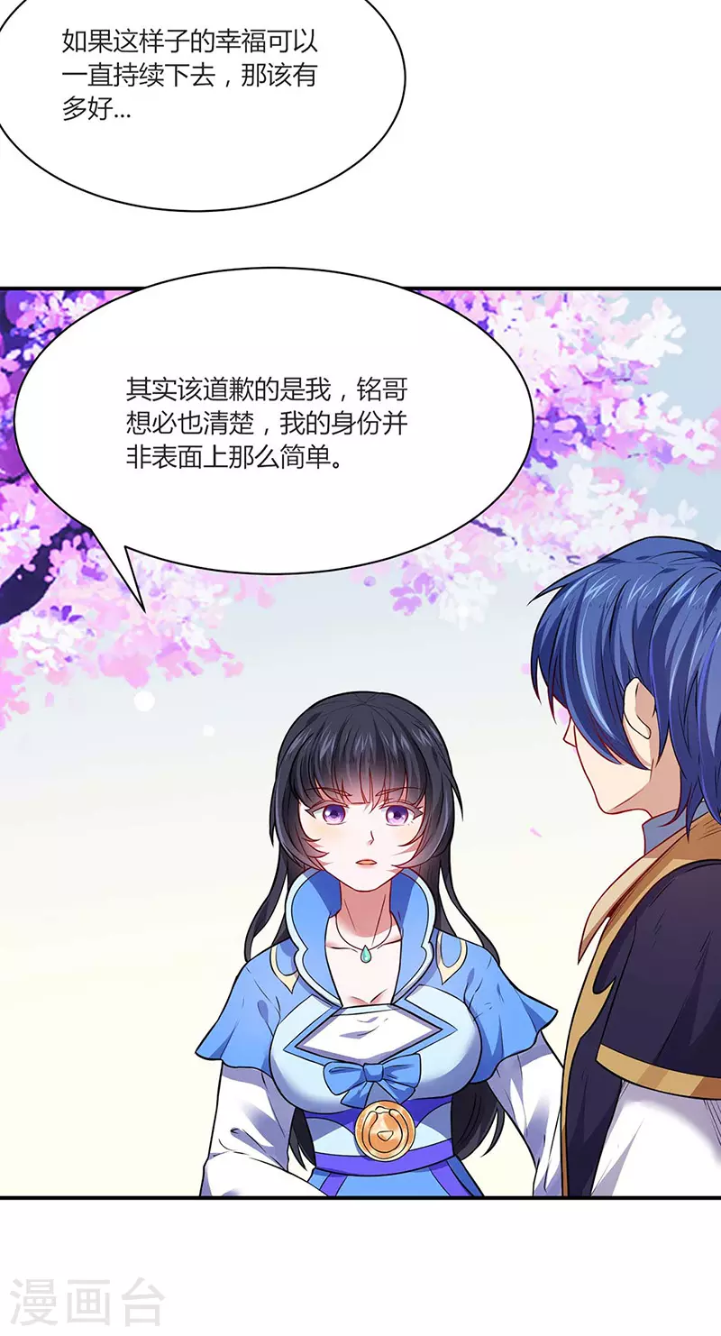第175话 要约会吗？ 第21页