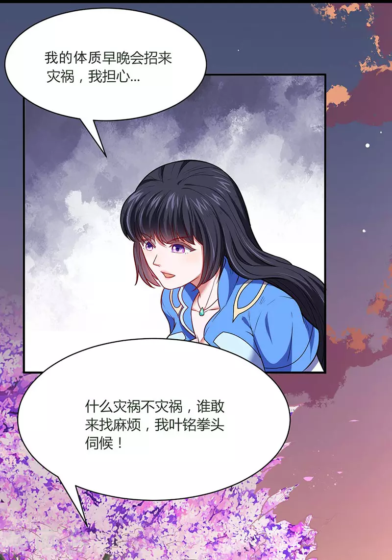 第175话 要约会吗？ 第22页